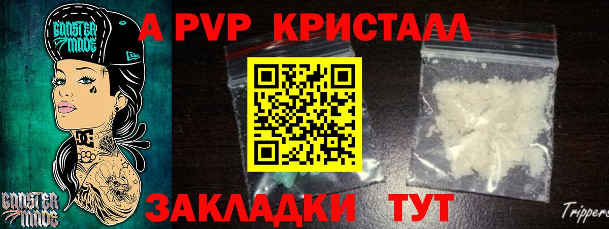 Alpha PVP Соль  A PVP СК КРИС  Вход с VPN  Alpha PVP  Новочебоксарск 
