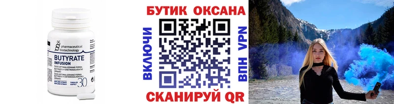 мега вход  Новочебоксарск  Бутират оксибутират  цены наркотик 