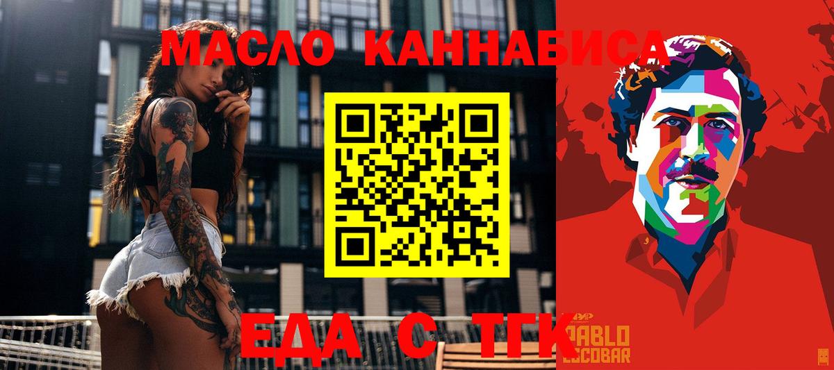 Еда ТГК конопля  Новочебоксарск 