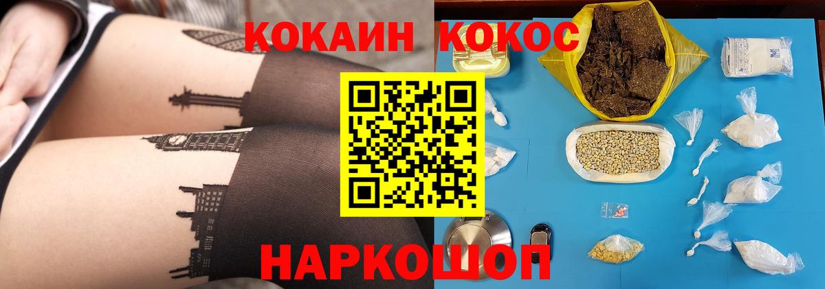 КОКАИН Эквадор Новочебоксарск