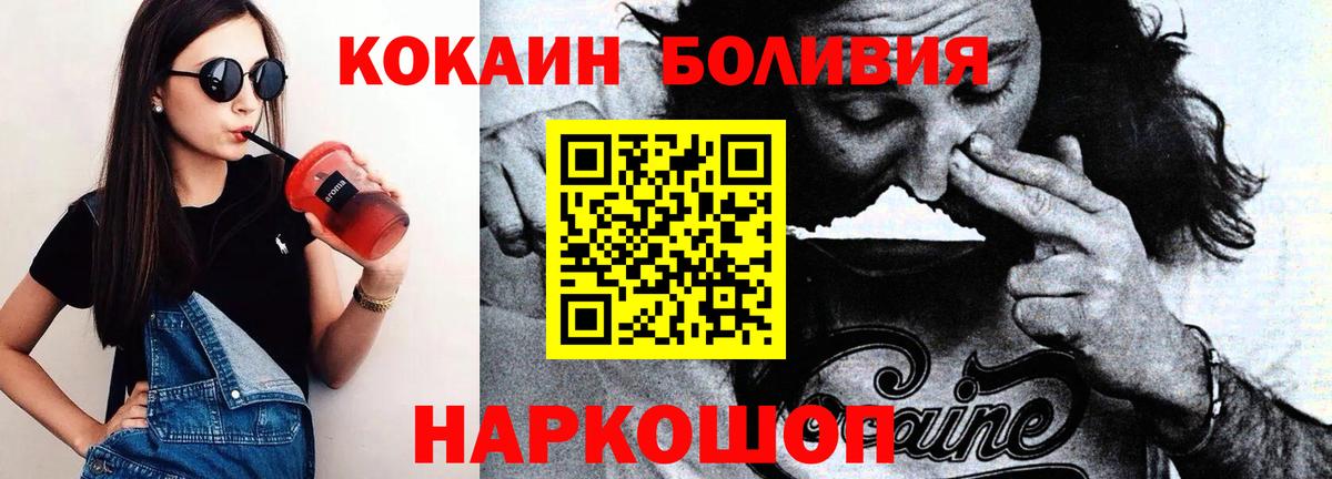 COCAIN 99%  Вход с VPN  Кокаин Колумбийский  КОКАИН  Новочебоксарск 
