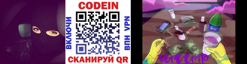 Кодеин напиток Lean (лин)  где купить наркоту  Новочебоксарск 
