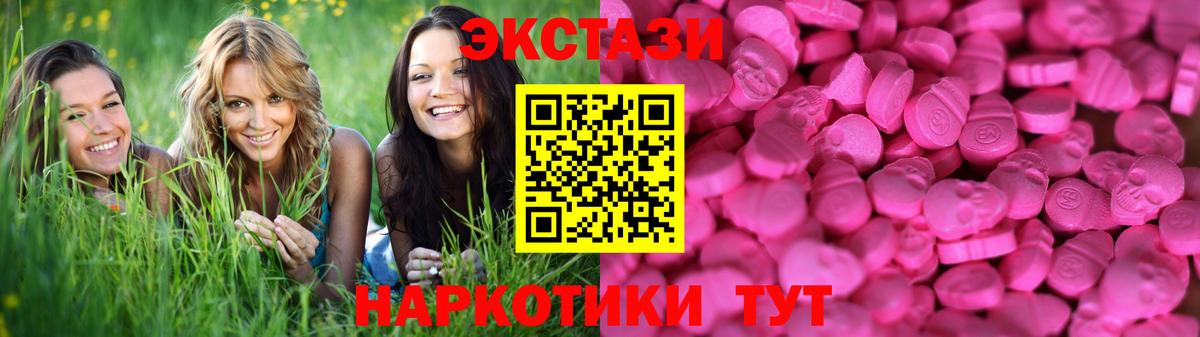 ЭКСТАЗИ 99%  где можно купить   ЭКСТАЗИ VHQ  Новочебоксарск  Вход с VPN  Экстази 