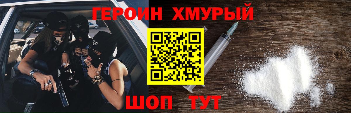 Героин герыч Новочебоксарск