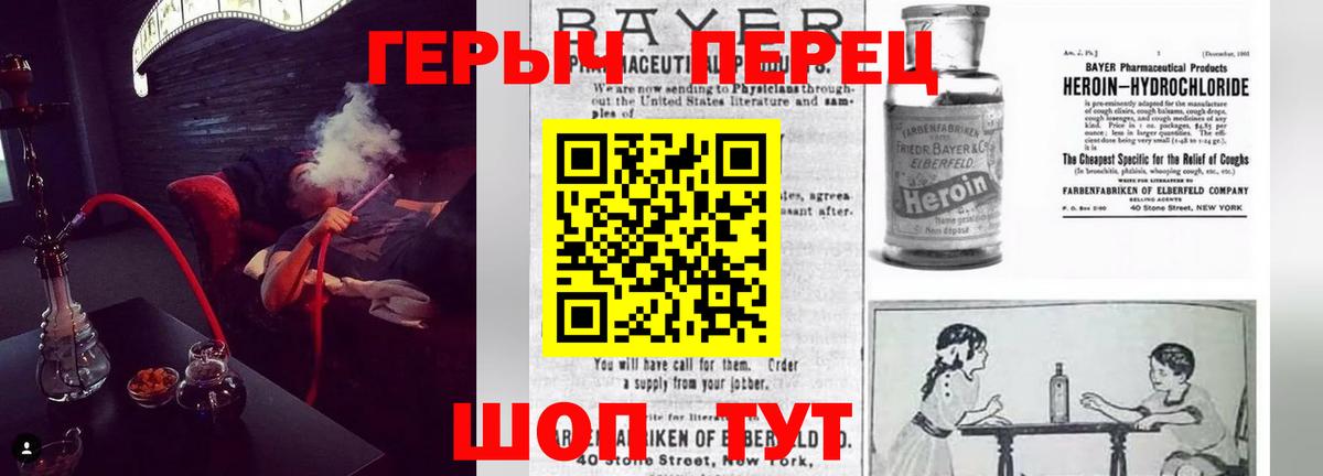 ГЕРОИН Heroin  Вход с VPN  Новочебоксарск 