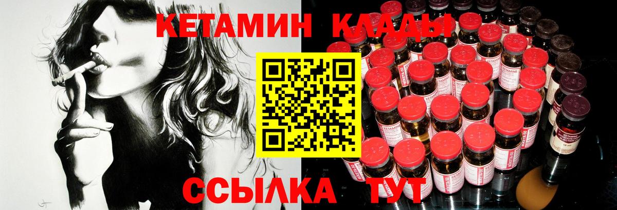 это Telegram  Вход с VPN  Новочебоксарск  КЕТАМИН ketamine  MEGA ссылки 