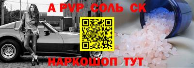 спиды Балаково