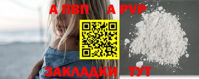 apvp Балашиха