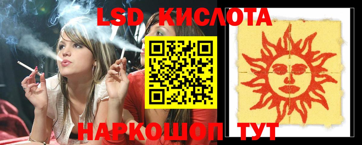 Лсд 25 экстази кислота Новочебоксарск