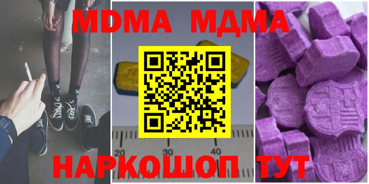 MDMA молли  Новочебоксарск  MDMA Molly 