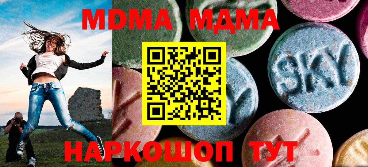 MDMA кристаллы Новочебоксарск