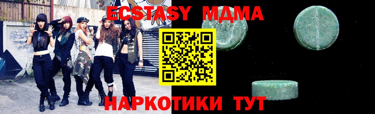 MDMA crystal  MDMA VHQ  MDMA  Новочебоксарск  Вход с VPN 