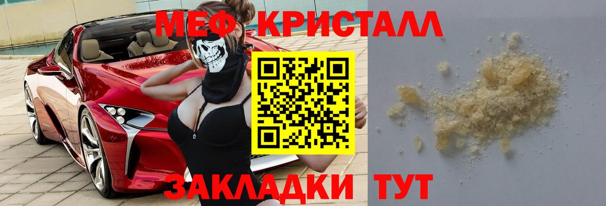 Мефедрон мука  МЕФ мука  МЕФ  Вход с VPN  цены наркотик  Новочебоксарск 