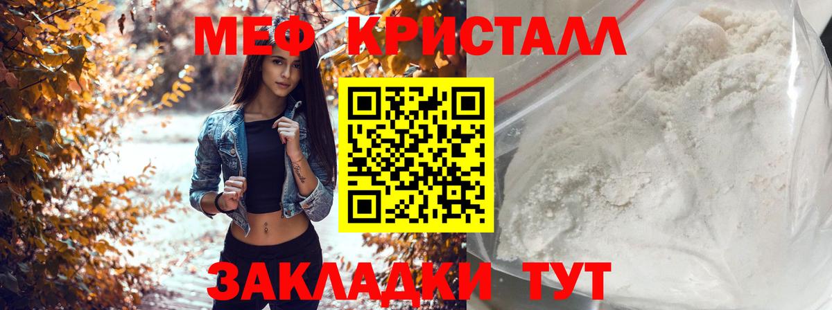Меф  Новочебоксарск