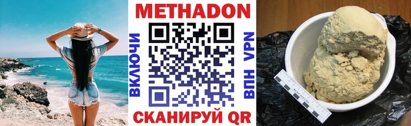 кракен   где купить наркоту  Новочебоксарск  МЕТАДОН methadone 