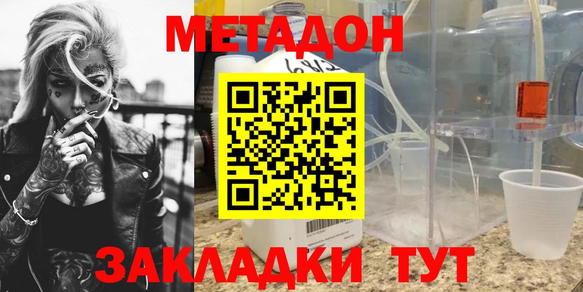 маркетплейс какой сайт  Новочебоксарск  МЕТАДОН methadone 