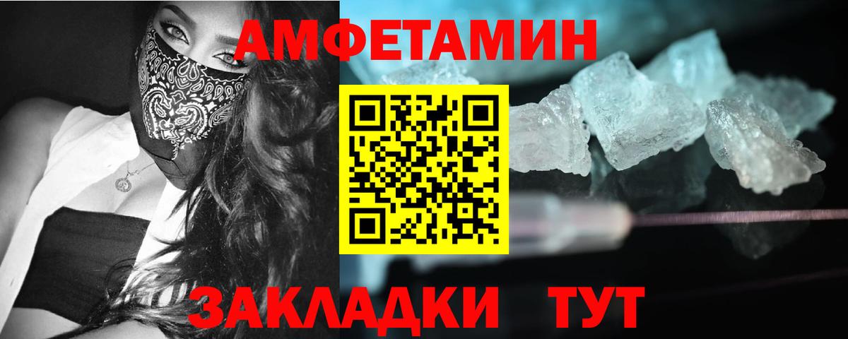 МЕТАМФЕТАМИН Декстрометамфетамин 99.9% Новочебоксарск