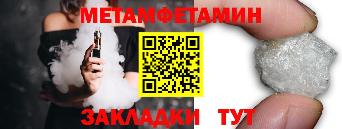 Метамфетамин витя  Новочебоксарск 