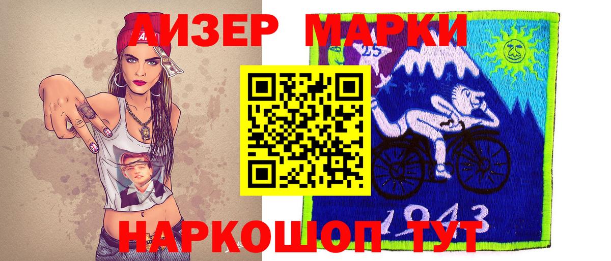 Наркотические марки  Наркотические марки 1500мкг  Вход с VPN  Наркотические марки 1500мкг  Новочебоксарск 