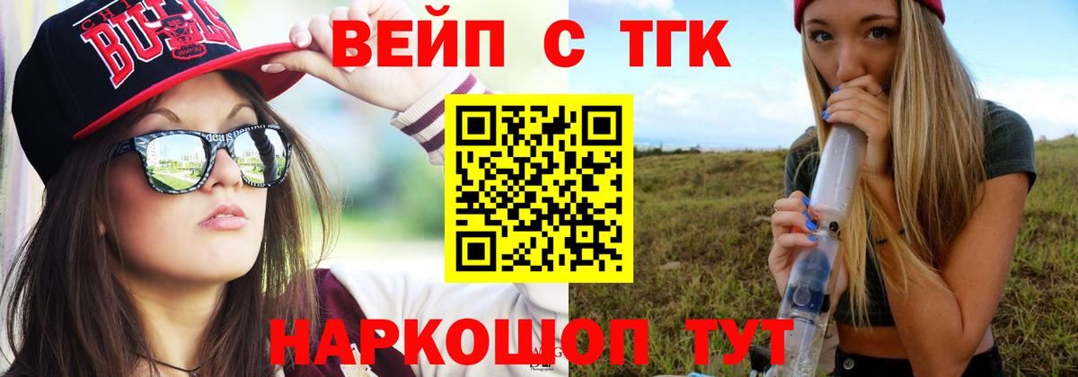 Дистиллят ТГК концентрат  Дистиллят ТГК вейп с тгк  Новочебоксарск 